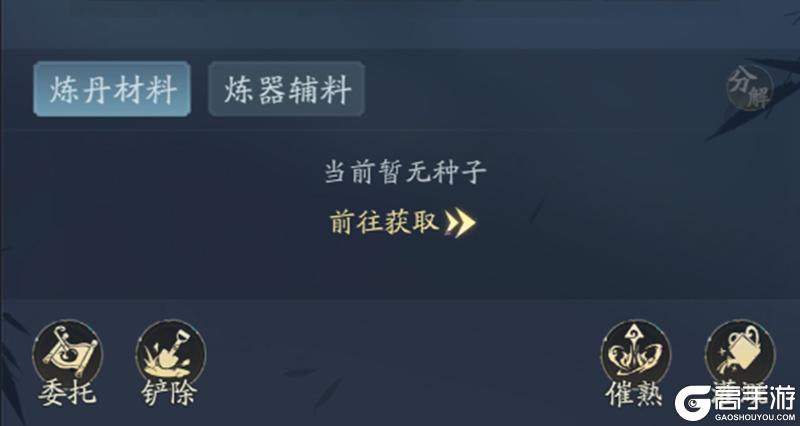 《踏风行》洞府经营全攻略（上篇）筑基立业，资源为王