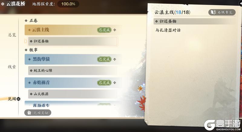 S2赛季开启！全新探索“云滇花桥”来啦！