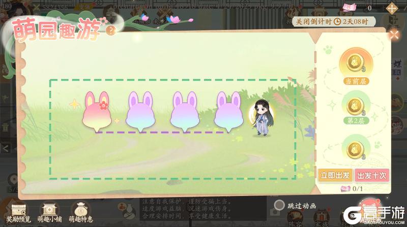 《凌云诺》萌园趣游·幸运夺宝