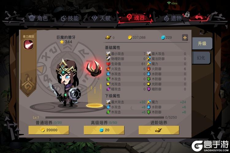 贪婪洞窟2官方版