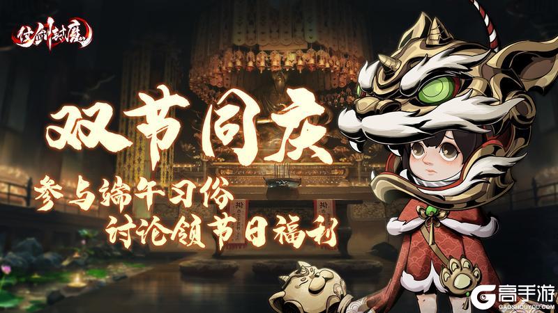 兑换码福利丨双节同庆,参与端午习俗讨论领节日福利