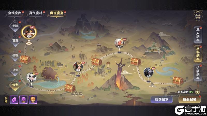 《玄影》新手攻略——萌新必看！3分钟轻松闯江湖（下）