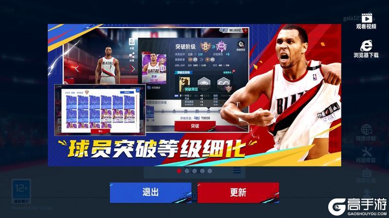 《美职篮巅峰对决》《NBA巅峰对决》季后赛版本5月29日重磅上线