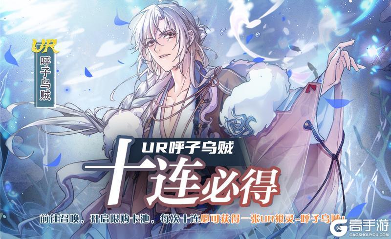 【食之契约】5月15日正式服活动预告