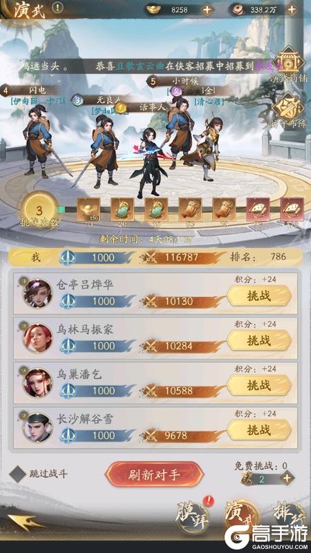 不良人破局
