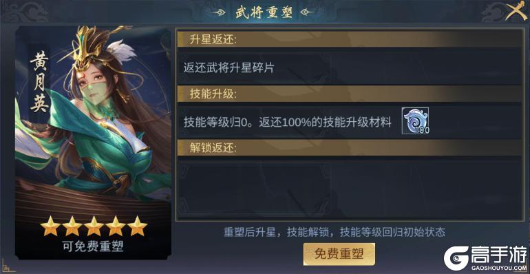 《飓风三国》武将攻略必看
