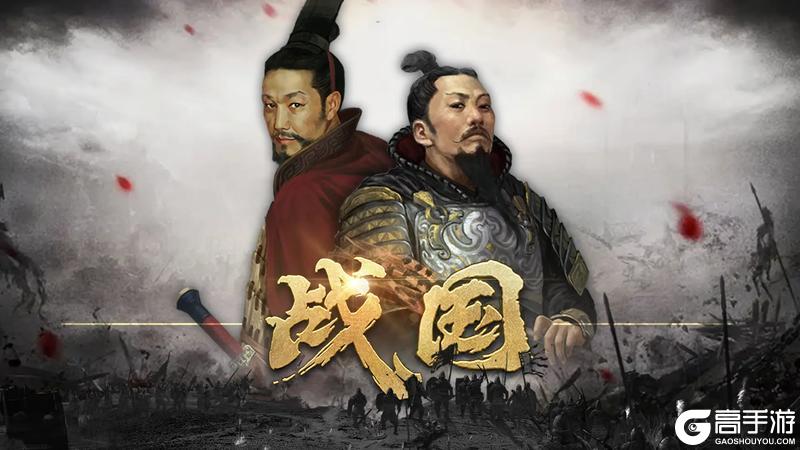 战国：你不知道的那些事儿（二）（技术帖）