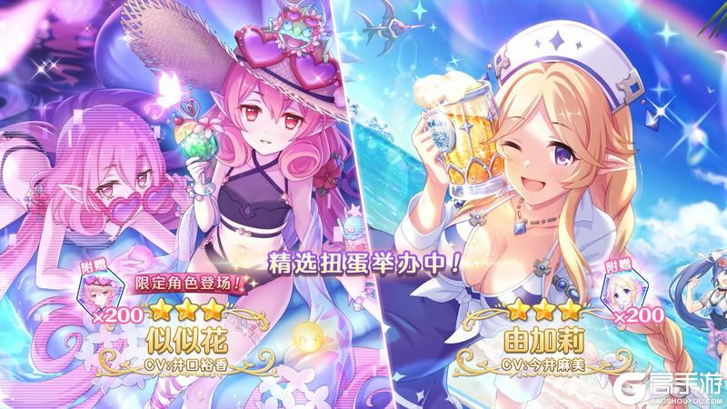 《公主连结Re:Dive》角色「似似花(夏日)」「由加莉(夏日)」新登场