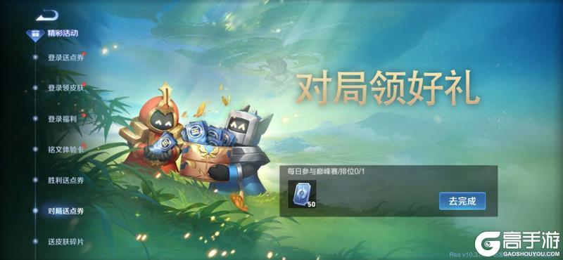 《王者荣耀》5月9日体验服不停机更新公告