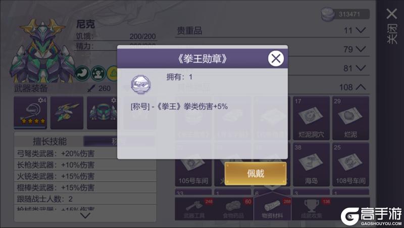 尼奥终篇DLC|成为超级士兵前，先经过“冰火雷毒”四重奏的考验！