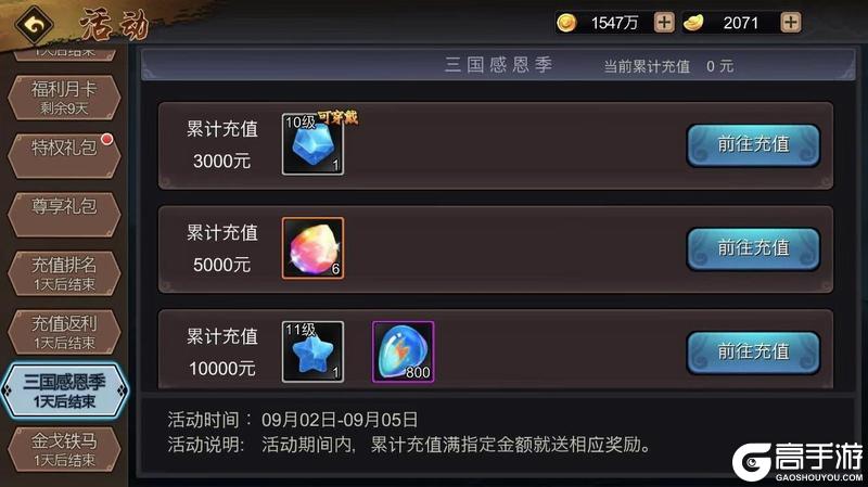 三国战纪