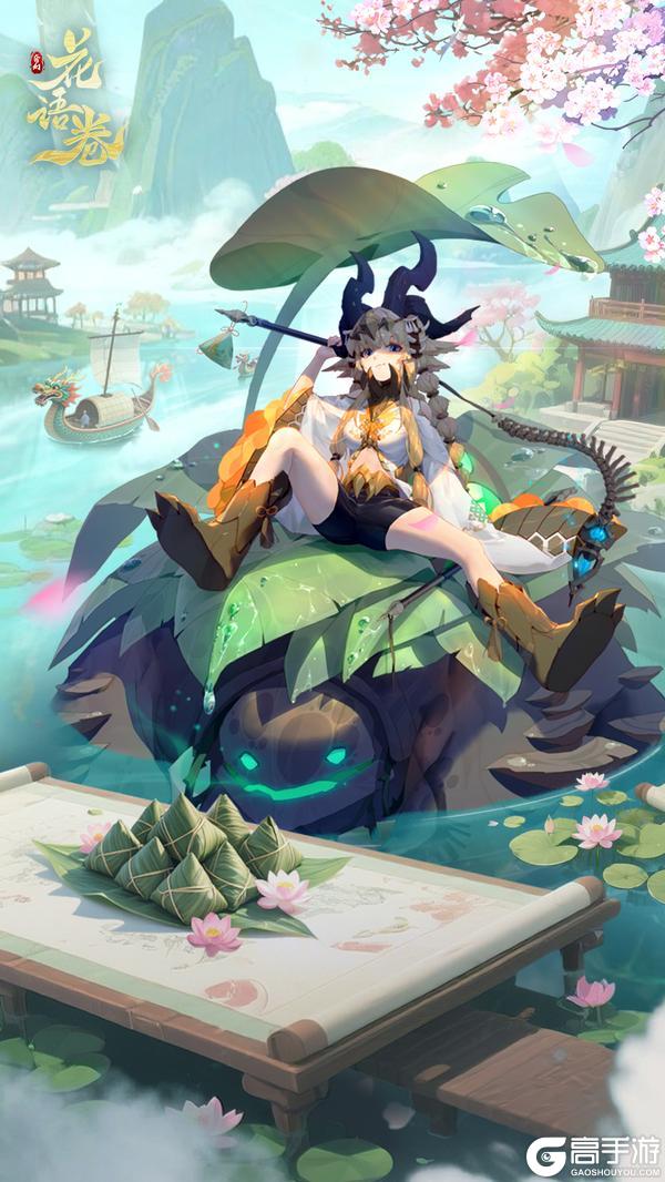 【端午福利】粽粽有礼!来领《花语卷》端午礼包和壁纸啦~