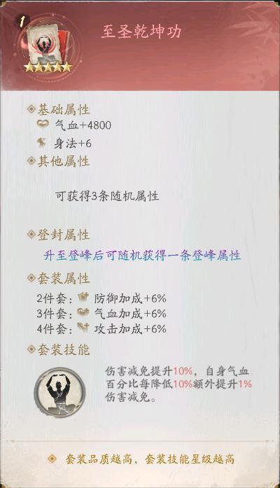 最强九幽？九幽姬如雪搭配攻略！