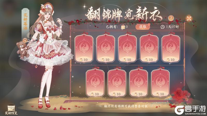 《凌云诺》花漾游园·鸿运当头
