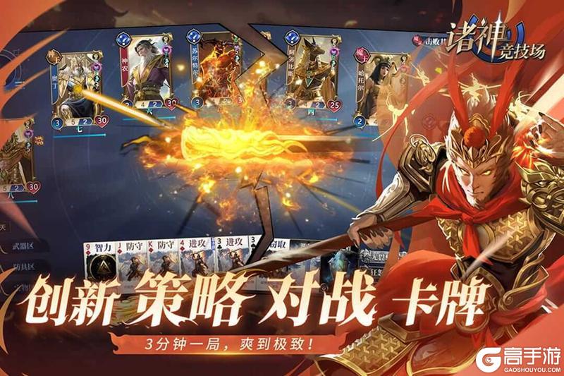 诸神竞技场