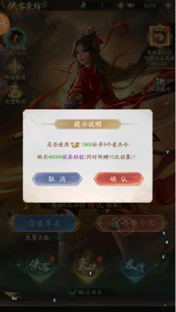 《不良人：破局》手游新手攻略