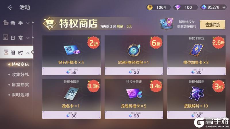 《曙光英雄》5月23日更新公告