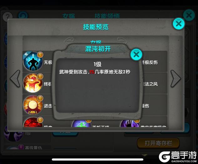 太极熊猫怀旧服攻略-武神系统