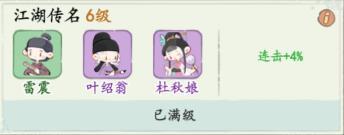 🎮游戏攻略 | 名士阵容搭配推荐