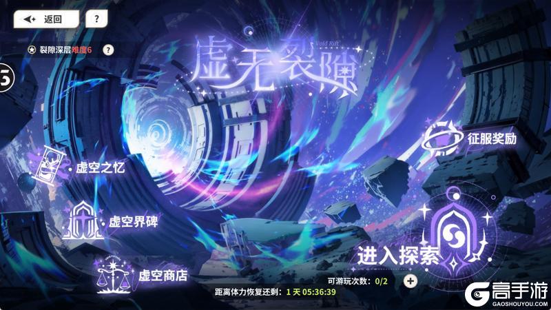 《时隙之旅》时隙小课堂 »»新手首日开荒指南