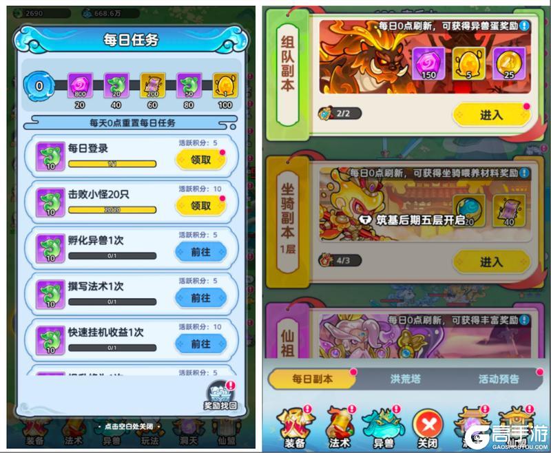 《软泥星球》新手入门指南