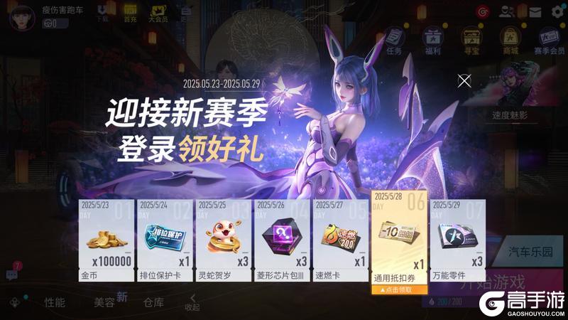 《王牌竞速》我支持“高速镜头抖动优化”！