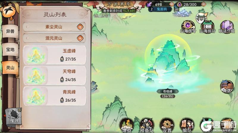 宗门密报|山海赛季更新，全新奖励来袭！