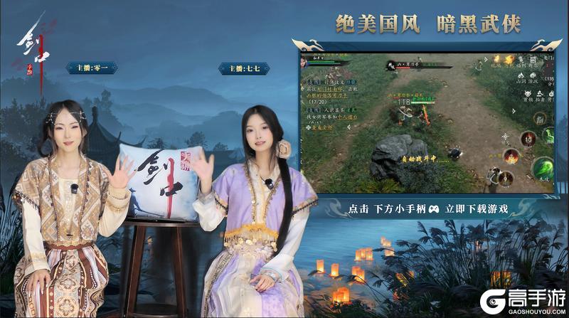 江湖新鲜事|直播间焕新，“浩南哥”空降