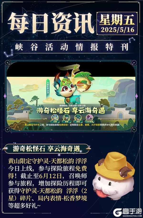 全新符文大乱斗现已回归！新英雄魔腾携霸天机甲系列皮肤上线~