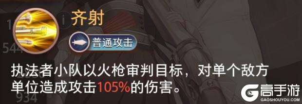 《梦的第七章》精选策略 正义 执法者小队限时召唤