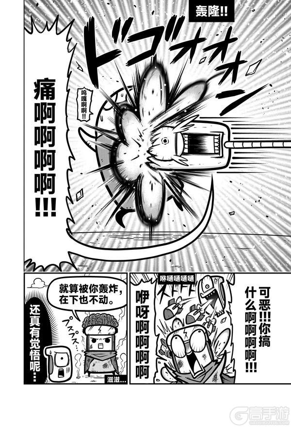 《弹壳特攻队》漫画第82话