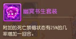 《梦幻西游》9技能剑荡四方幽冥书生是什么套路