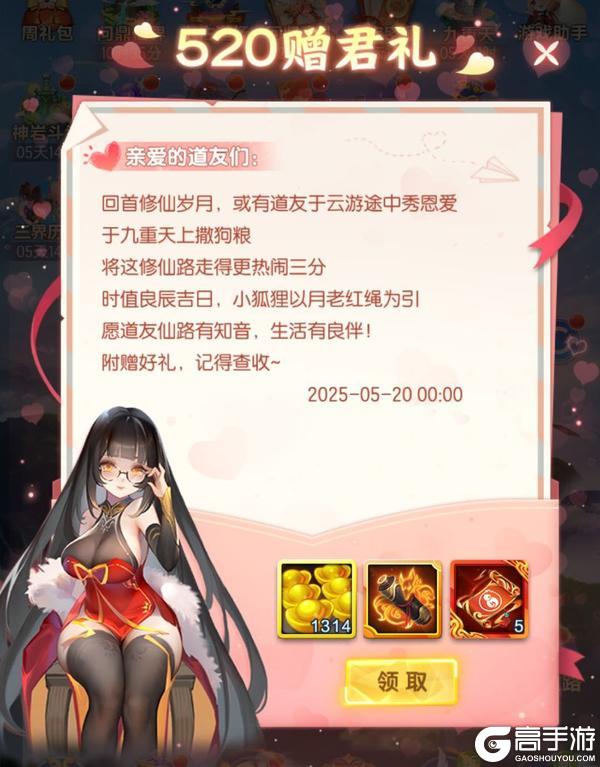 「520」不止有鲜花和爱，还有小狐狸的礼物呀（送周边！