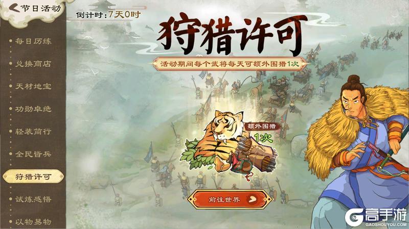 《乱世终结战》遥思屈子事 薰风拂绿杨