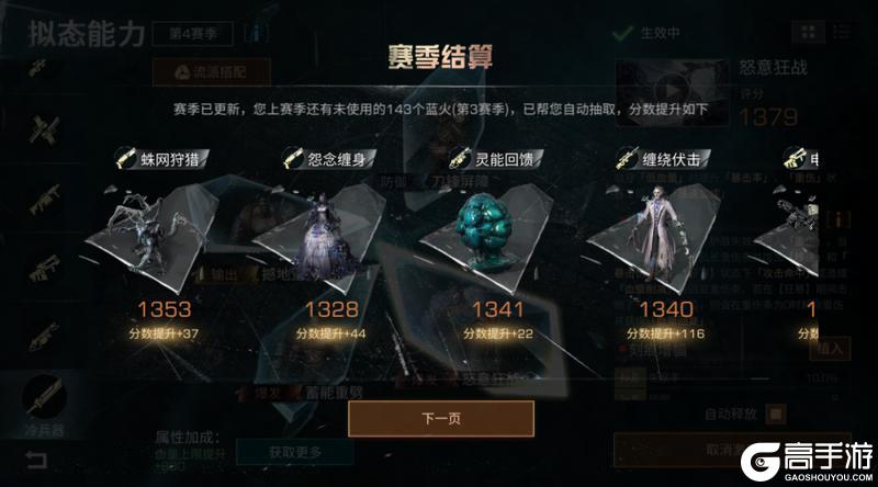 《明日之后》拟态S4赛季全面开启！