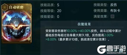 《群星纪元》技能评测：反伤流派技能横评！