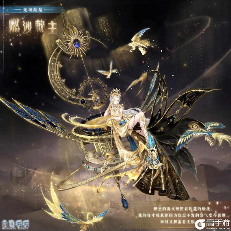《奇迹暖暖》【复刻】光域凝晶 限时复开