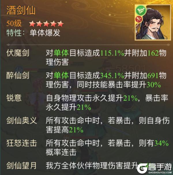 【玩家攻略】南宫煌·赤炎妖狼幻境试炼第三期（内有礼包）