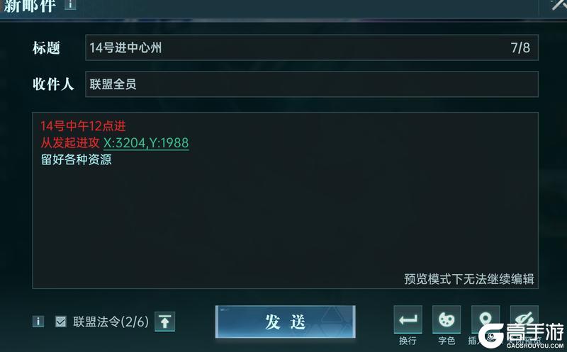 大神攻略丨联盟玩法解析军事篇，教你做好战略规划！