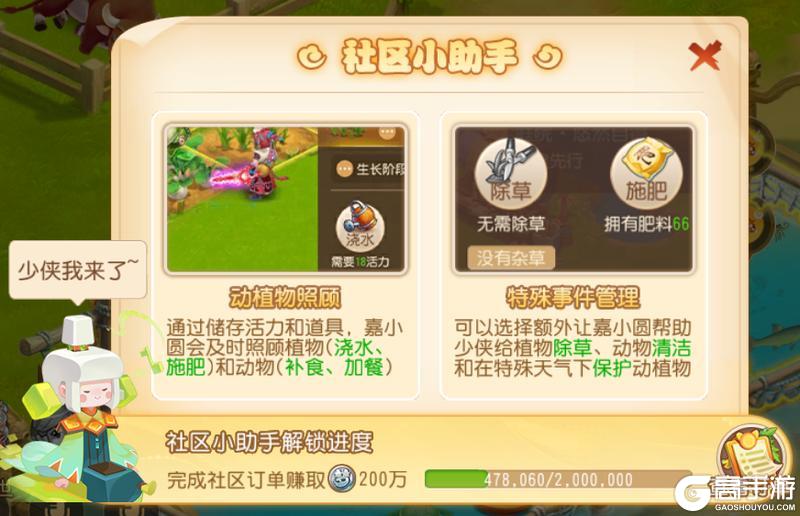 《梦幻西游》工坊系统全面焕新
