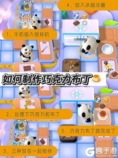 暴吵萌厨