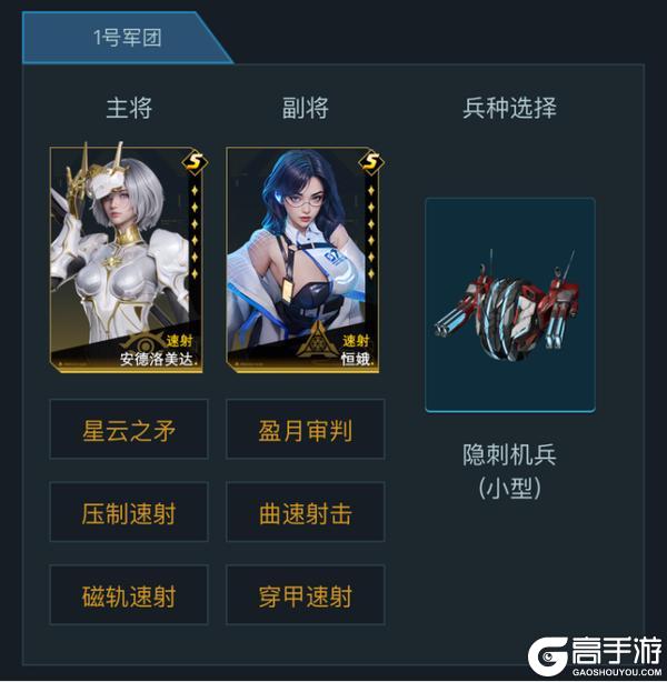 《群星纪元》先锋孵化站丨战力越级天梯冲榜 超强开荒阵容分享