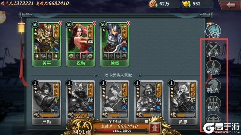 《传奇三国》武将系统