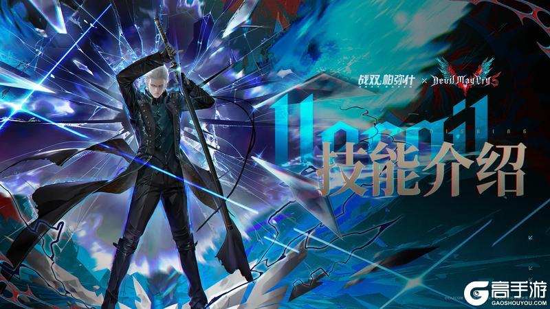 《战双帕弥什》【维吉尔】战斗技能情报公开！