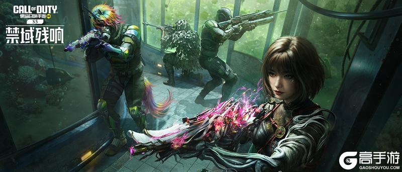 新版本“禁域残响”更新公告
