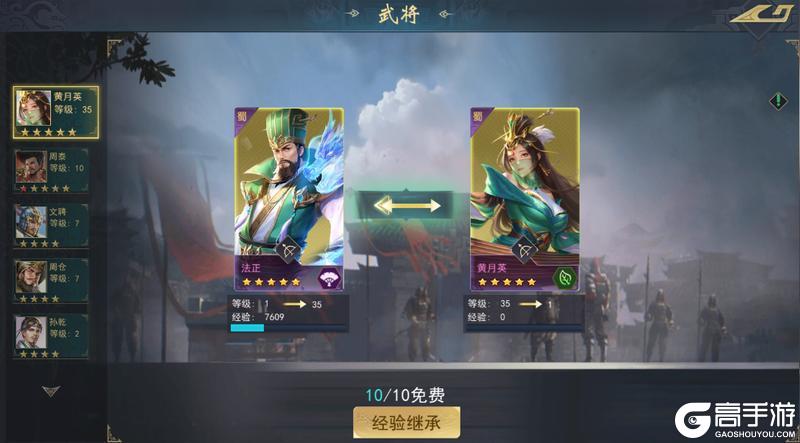 《飓风三国》武将攻略必看