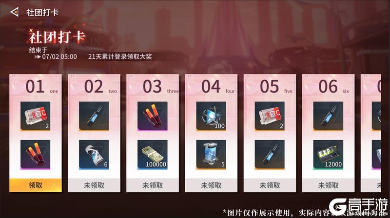 《锚点降临》2.8版本「永日颂唱诗」内容预览