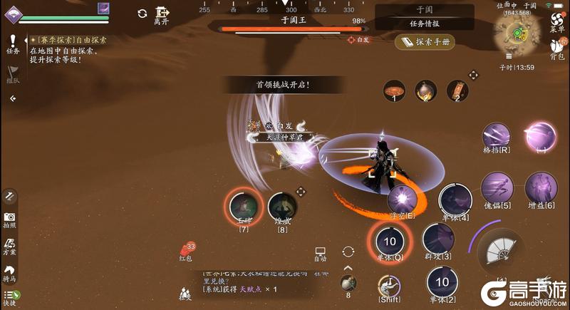什么？首领比探索还难？于阗沙海探索全攻略！