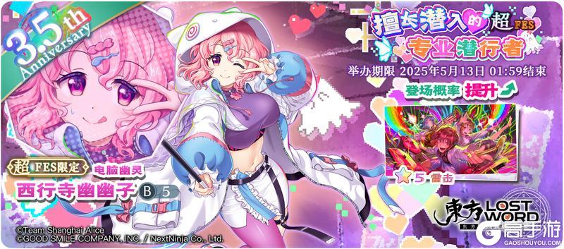 《东方归言录》5月6日到5月13日活动预告