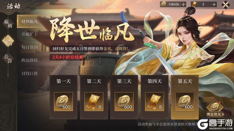 福利合集丨《封神：开天》S2赛季福利活动概览！
